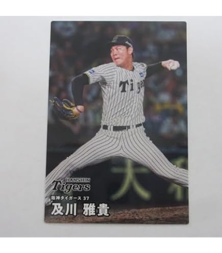 Amazon.co.jp: 2026プロ野球チップスカード第1弾□レギュラーカード